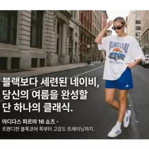 특가) 아디다스 여성 파르마 쇼츠 반바지 882588