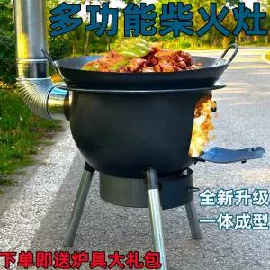 가마솥 화덕 숯불 시골 야외 화로 불멍 아궁이 연탄