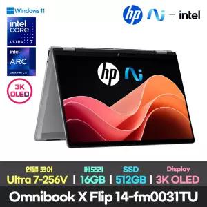 최종161만/한컴/HP 옴니북 X 플립 14-fm0031tu 노트북 Ultra 7-256V/3K OLED 터치/16GB/512GB/윈도우11/고해상도 프리미엄 가벼운 대학생 인강용 사무용 직장인 최신 루나레이크 태블릿 노트북
