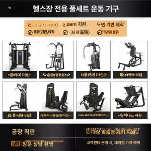 프라임 체스트프레스머신 머신 가슴 하프랙 체스트