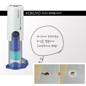 고쿠요 일본 오토 링 라벨 스티커 서류 보관 펀치 씰