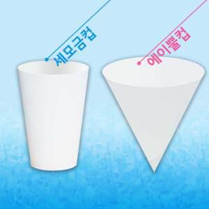 원뿔컵2000 세모금컵2000 이지 에이뿔 정수기 생수 봉투