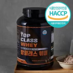 탑클래스 웨이 2KG 식물성+WPI 유청단백질 헬스보충제 근육보충제