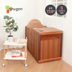 [뉴젠] 뉴허브미 / 원적외선 반신욕기 / 족욕기 /좌욕기