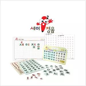 세이정음 / 호환 한글공부 교구