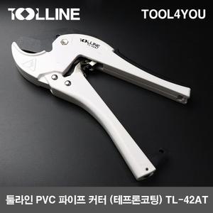툴라인 PVC 파이프 커터 (테프론코팅) 엑셀 TL-42AT
