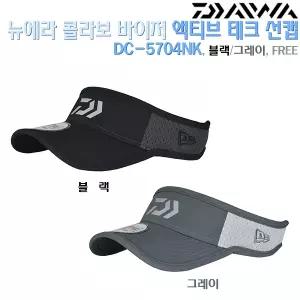 뉴에라 콜라보 바이저 액티브테크 선캡 DC-5704NK.야간안전 빛반사 다이와 로고 리플렉티브 처리 선바이저캡.민물/바다/루어/갯바위/선상/루어/붕어/감성돔/에깅/볼락/패션모자