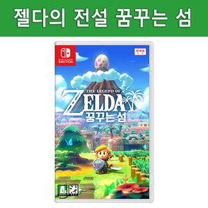 닌텐도스위치 젤다의 전설 꿈꾸는 섬 한글판