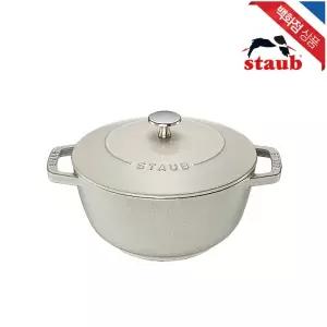 [롯데백화점]스타우브 [고깔 손잡이 증정] 아시아볼 화이트 트러플 20cm (ST17320107)