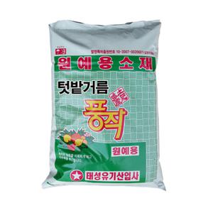 냄새 없는 텃밭 거름 풍작 35L 원예용 퇴비  분갈이흙 배양토