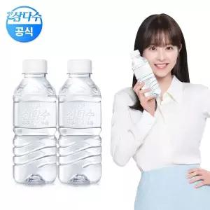 [삼다수][무료배송]제주 삼다수 330ml 40병 Mini (유라벨/무라벨 랜덤발송)