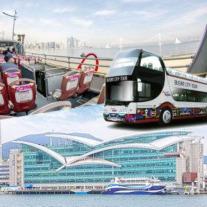 [부산투어패스] 부산시티투어버스X남포동 자갈치크루즈