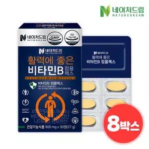 활력에 좋은 비타민B 컴플렉스 900mg x 30정 8박스