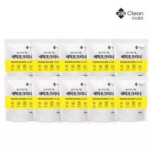 지오클린 세탁조클리너 500g 10개 세탁기 강력 통청소 크리너