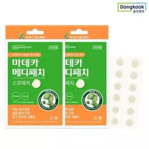 마데카 메디패치 스팟패치 51매 2개