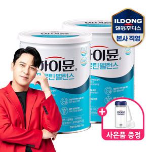 NEW 하이뮨 프로틴 밸런스 304g 2캔 (전용스푼+보틀)