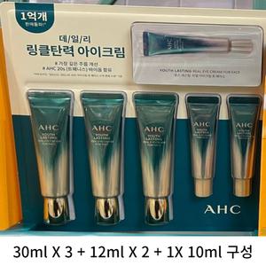 코스트코 AHC 유스 래스팅 아이크림 시즌 9 124ml