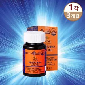 홈쇼핑 뼈 건강 비타민D 4000 IU 종근당 플러스 관절 비타민 90정