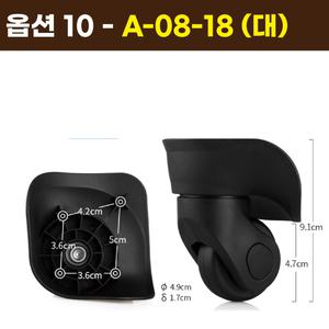 아메리칸투어리스터 샘소나이트 호환 캐리어 바퀴 교체 수리 A-08-18