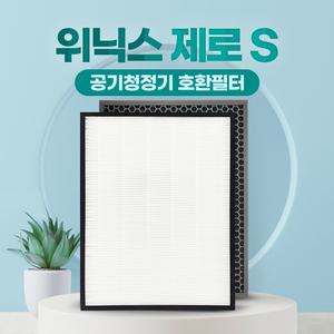 위닉스 제로S AZSE430-IWK 공기청정기 필터 헤파+탈취세트