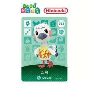 동물의숲 262 신옥 아미보카드 3탄 모동숲 동숲 한글판