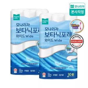 모나리자 보타닉포레 와이드 3겹 30M*30롤 2팩 (106mm 광폭 천연펄프 화장지)