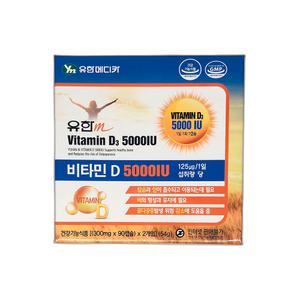 유한 비타민D3 5000IU 90캡슐