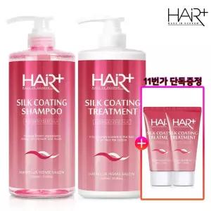 헤어플러스 실크 코팅 샴푸1L+트리트먼트1L /윤기찰랑/꽃물/클리닉/단백질/코팅/헤어팩/린스/샴푸 +실크트리트먼트50ml 2개