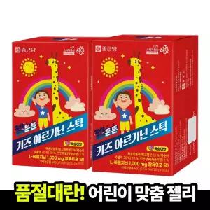 [본사직영] 종근당 젤튼튼 키즈 아르기닌 스틱 (30포x2박스) 어린이 청소년 아르기닌