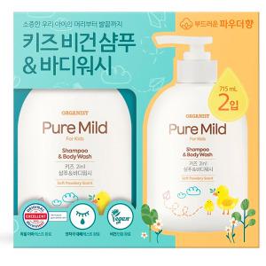 오가니스트 키즈 샴푸 앤 바디워시 715mlX2개