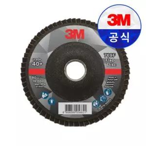 3M 큐비트론2 플랩 디스크 769F 4인치 날개 페파 그라인더 사포날 해바라기