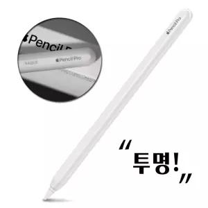 실리콘 애플펜슬 투명 케이스  2세대 프로 보호 커버 미끄럼방지 그립 홀더