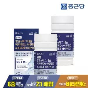 헬시아민 칼슘 앤 마그네슘 비타민D 아연 망간 초임계 비타민K2 60정 2박스 4개월분) 트랜스 MK-7