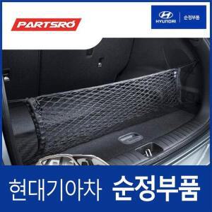 [현대모비스]제네시스 GV80 순정 러기지 네트(트렁크 그물망) (85790T6000) 제네시스 GV70 (JK1)/GV80 (...