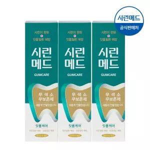 [내일도착] 부광 시린메드 검케어 125g 3개 / 비타민 E 함유 무색소 무보존제 시린이 잇몸 케어 치약 추천