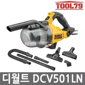 디월트 DCV501LN 20V MAX 충전 스틱 청소기 베어툴 악세서리포함 본체만
