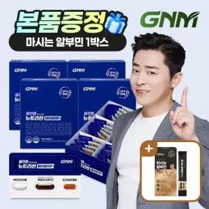 멀티비타민+밀크씨슬+루테인+오메가3/GNM 올인원 뉴트리션 4박스