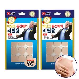 히딩크 동전패치 리필용 자석미포함 리필패치 75매 (2개)