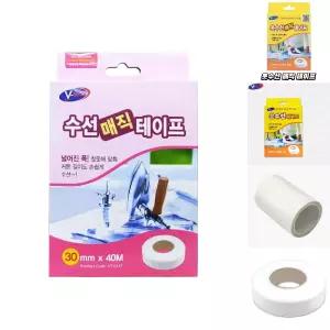 수선 매직 테이프/옷수선/미싱/부자재/의류/패딩/바지/옷수선용품/의류용/바지단/마감/기장/청바지/부자제