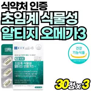 rTG omega3 식물성 오메가3 저온 알티지 오메가쓰리 60대 프리미엄 캐나다산 EPA DHA 고함량 초임게 부모님