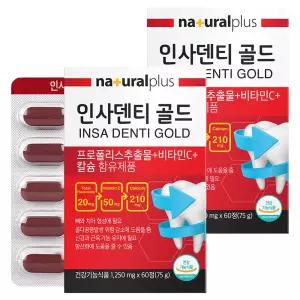 내츄럴플러스 인사덴티 골드 60정 X 2개 프로폴리스추출물 식물성 해조칼슘