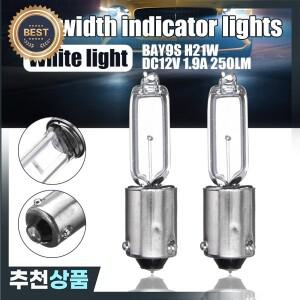 12V 자동차 할로겐 브레이크 표시기 신호 램프 BAY9S H21W 전구 석영 유리 클리어런스 조명 250LM