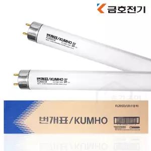 금호 번개표 FL20SD/18 직관 형광등 18W (25개입)