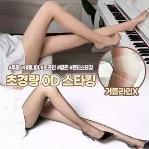 [하프클럽/]846 0D 스타킹 초경량 투명 0데니아 얇은 팬티스타킹 검스 양말 스