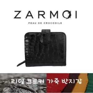 크로커 포켓 반지갑 악어가죽 여성반지갑