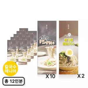 [칼국수 매니아] 방유당 들께메밀칼국수 10인분+들기름 메밀국수 2인분