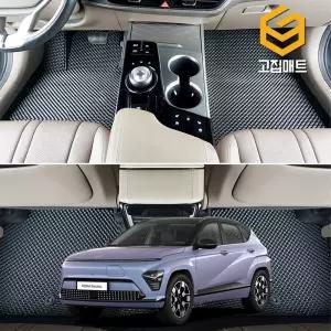 코나 일렉트릭 고무 카매트 바닥 발판 깔판 발매트 EV 전기차