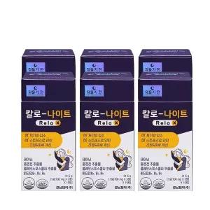 [경남제약] 칼로나이트 릴렉스 15포 x 6박스