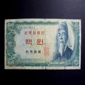 한국은행 1965년 세종 백원 지폐(91361385)