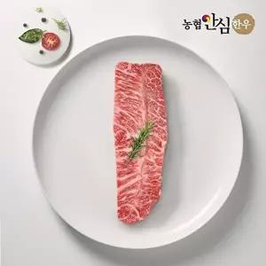 [농협안심한우][농협안심한우] 1등급 한우 부채살 스테이크 300g